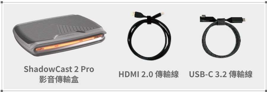 【就愛玩】全新現貨 Genki ShadowCast 2 Pro 影音傳輸盒 NS Switch/PS5/PC