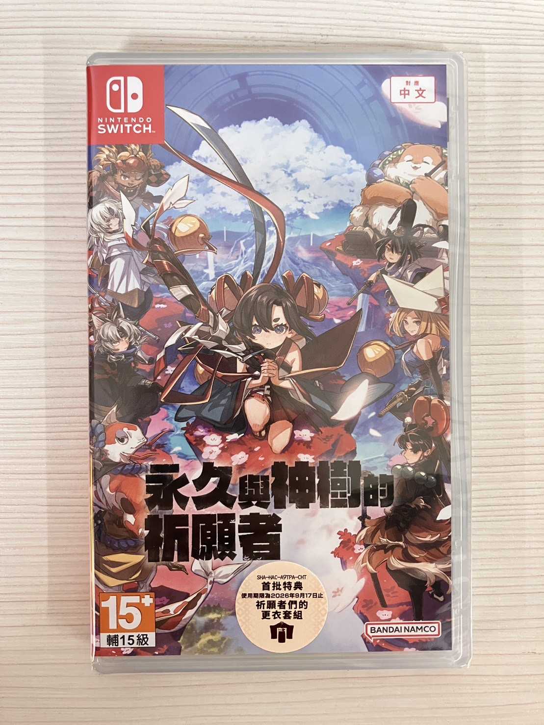 【就愛玩】全新現貨 NS Switch 永久與神樹的祈願者 神樹 中文版