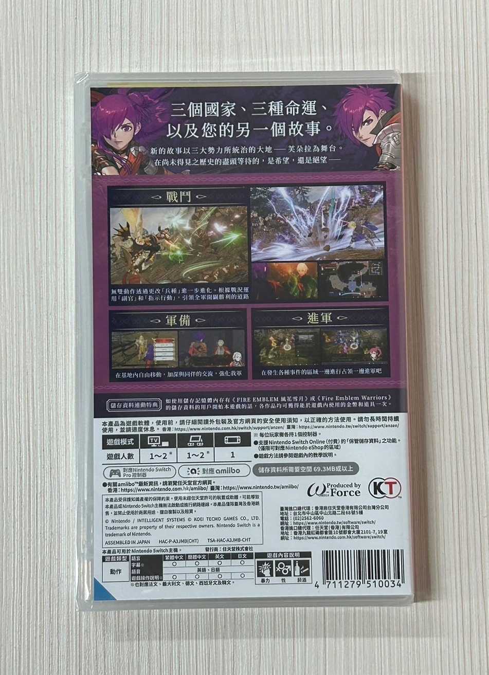 【就愛玩】全新現貨 NS Switch 聖火降魔錄無雙 風花雪月 Fire Emblem 無雙 中文版