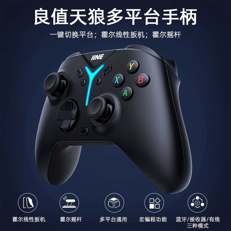 【就愛玩】全新現貨 良值 NS Switch 天狼 Pro 控制器 手把 L853 支援 ios 電腦PC