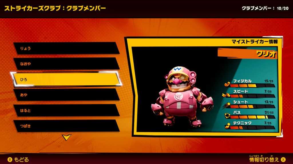 【就愛玩】全新現貨 NS Switch 瑪利歐激戰前鋒 戰鬥聯賽 瑪利歐足球 中文版