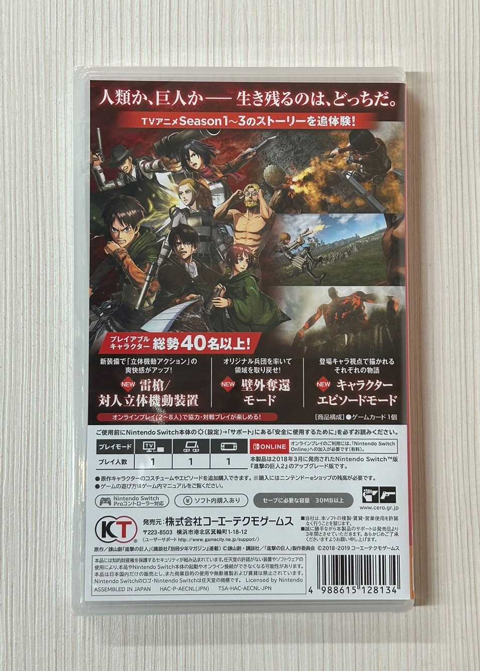 【就愛玩】全新現貨 NS Switch 進擊的巨人 2 Final Battle 日版支援中文