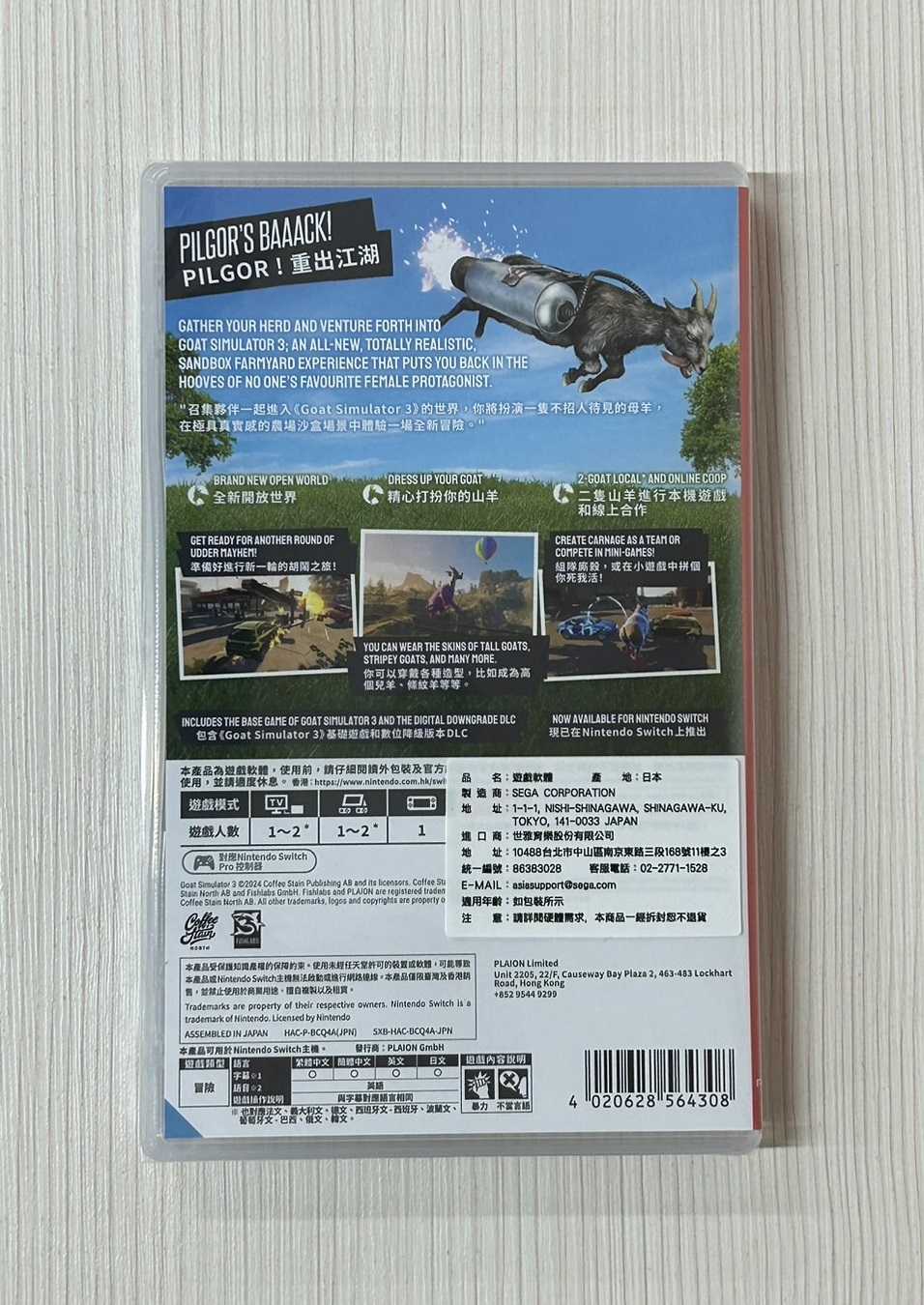 【就愛玩】全新現貨 NS Switch 模擬山羊3 山羊模擬器3 goat simulator3 中文版
