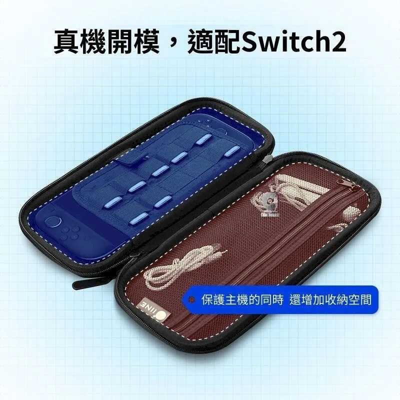 【就愛玩】全新現貨 良值 NS2 Switch2 主機收納包 L1066