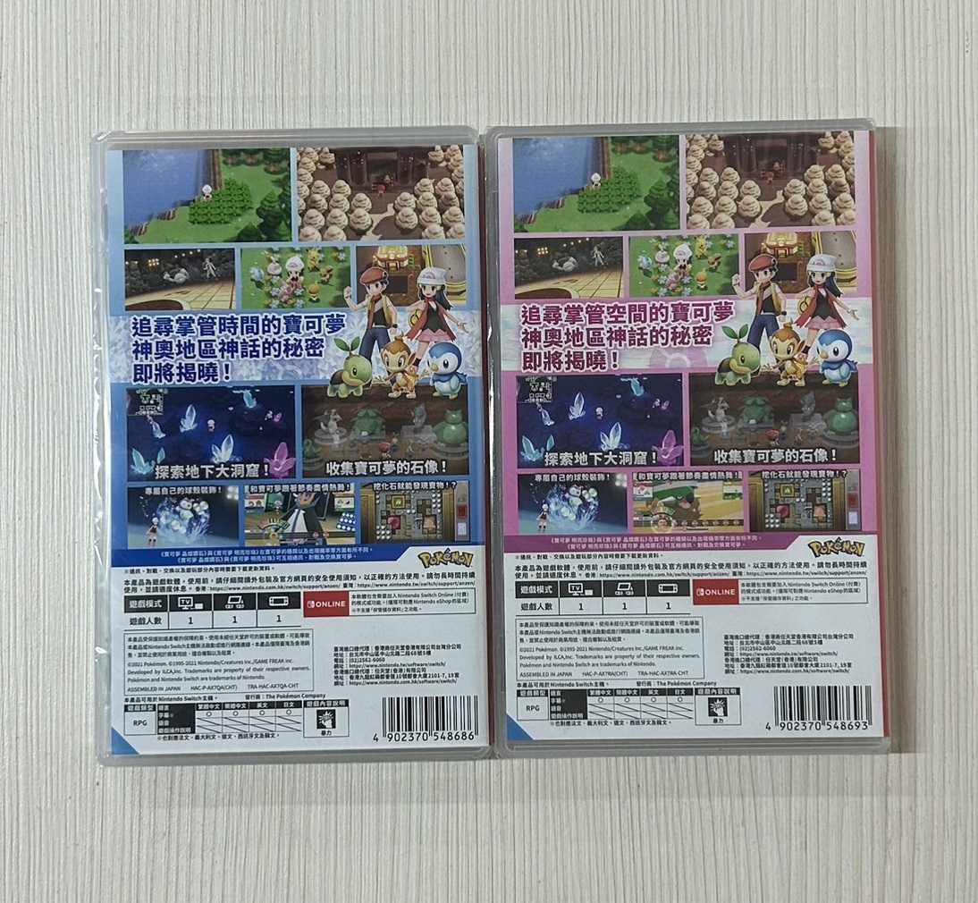 【就愛玩】全新現貨 NS Switch 寶可夢 晶燦鑽石 精靈寶可夢 明亮珍珠 鑽石 珍珠 神奇寶貝 中文版