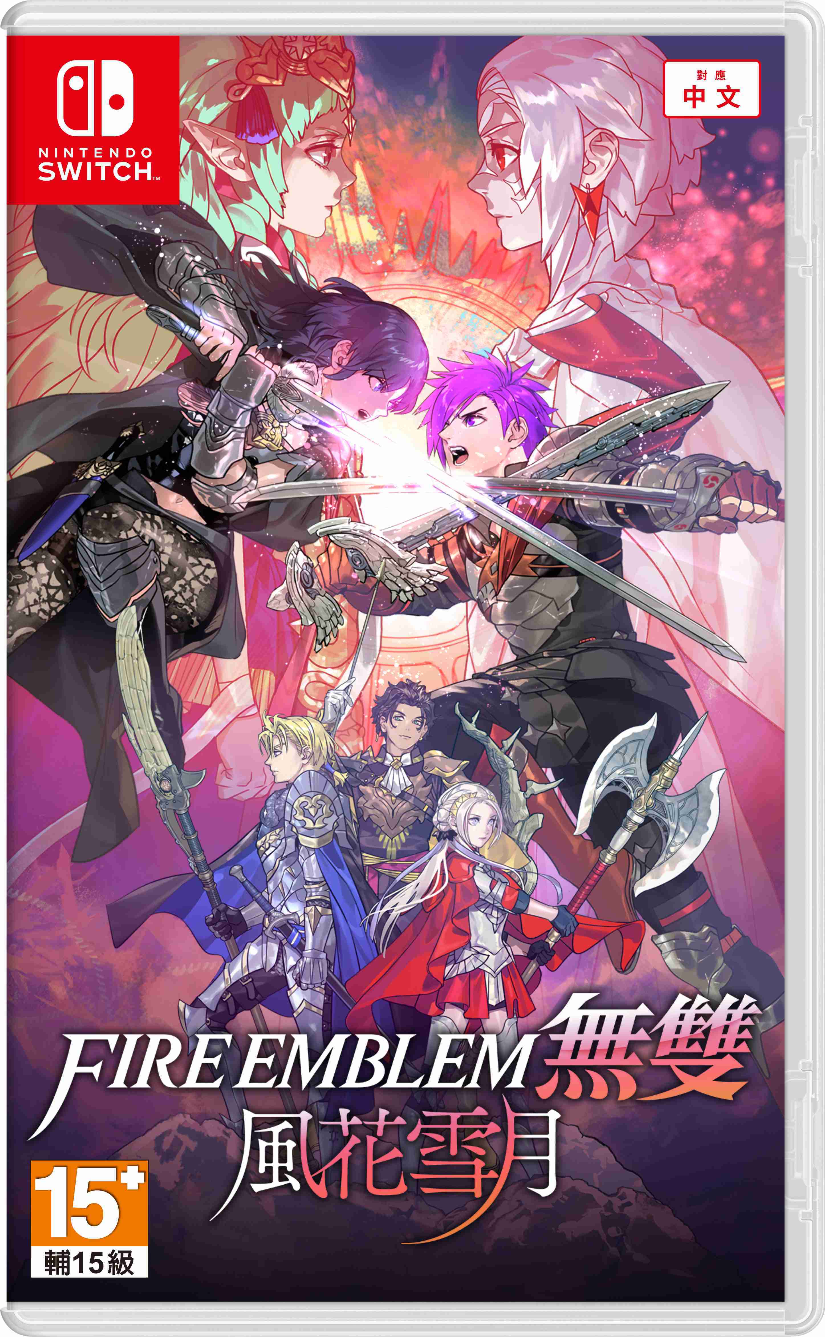 【就愛玩】全新現貨 NS Switch 聖火降魔錄無雙 風花雪月 Fire Emblem 無雙 中文版