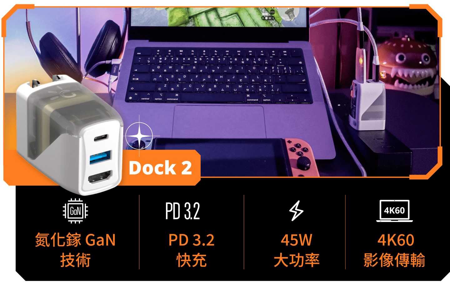 【就愛玩】全新現貨 NS Switch GENKI Dock 2 影像轉接充電器 畫面轉接器 取代原廠底座