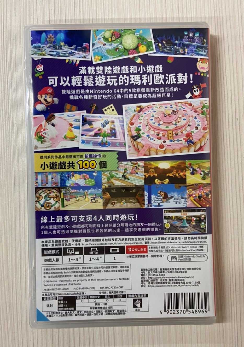 【就愛玩】全新現貨 NS Switch 瑪利歐派對 超級巨星 中文版 公司貨 Mario Party