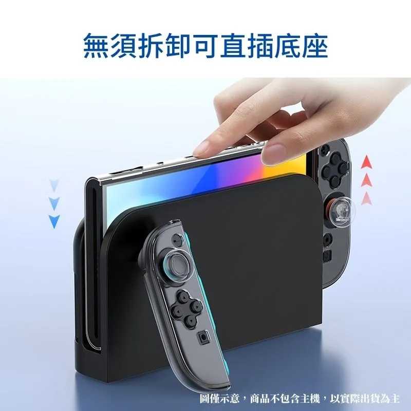【就愛玩】全新現貨 良值 NS2 Switch2 主機透明保護殼套組 附類比套 立體款L1094 平底款L1095