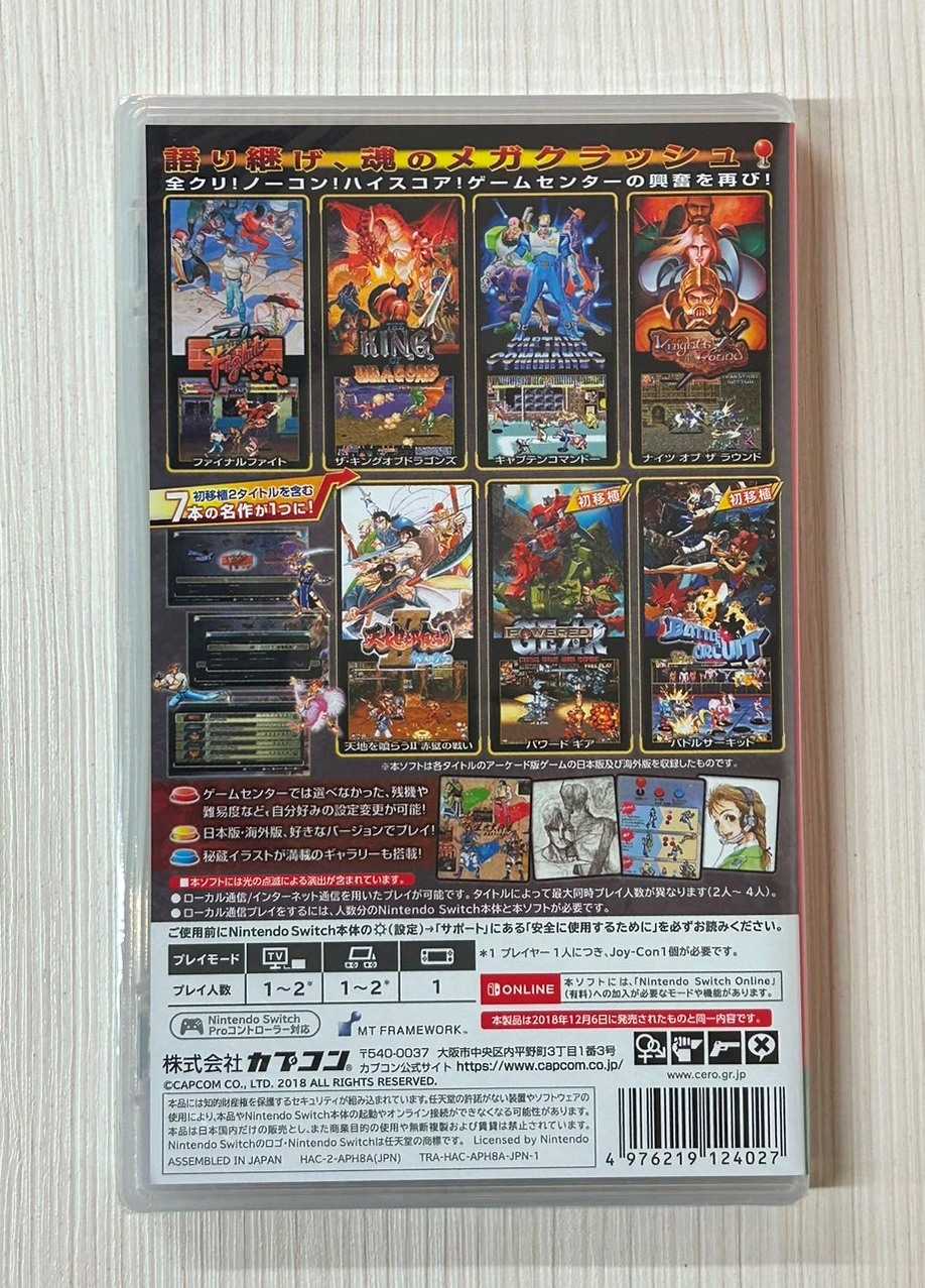 【就愛玩】全新現貨 NS Switch 卡普空經典動作合輯 CAPCOM BELT ACTION COLLECTION