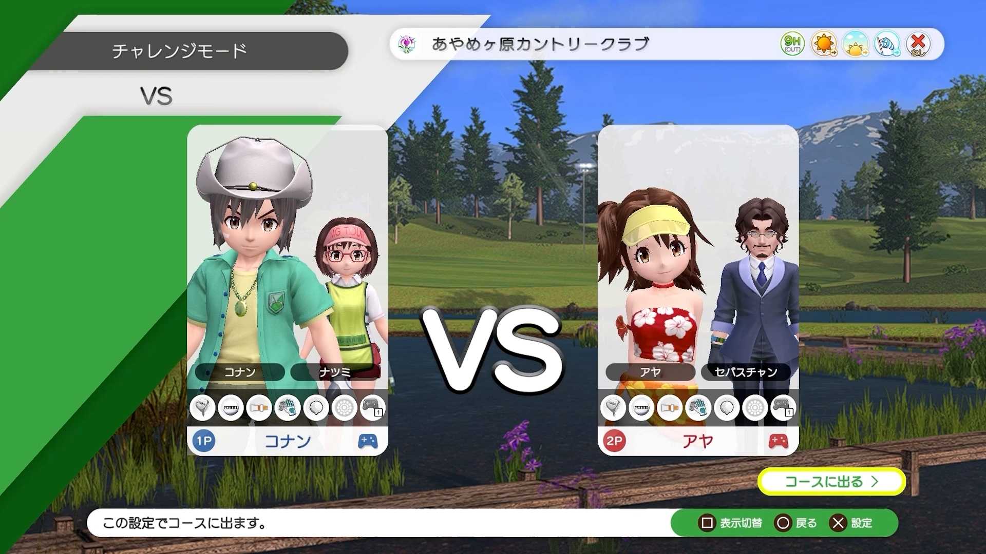 【就愛玩】預購 9/5 發售 NS Switch 全民高爾夫 環球之旅 GOLF 高爾夫 中文版