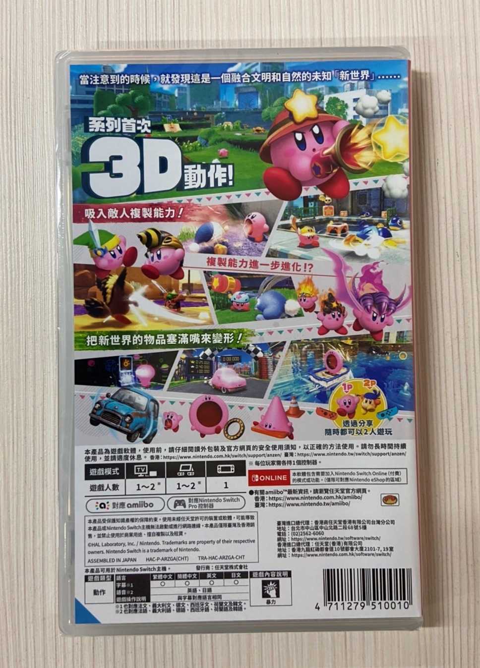 【就愛玩】全新現貨 NS Switch 星之卡比 探索發現 台灣公司貨中文版