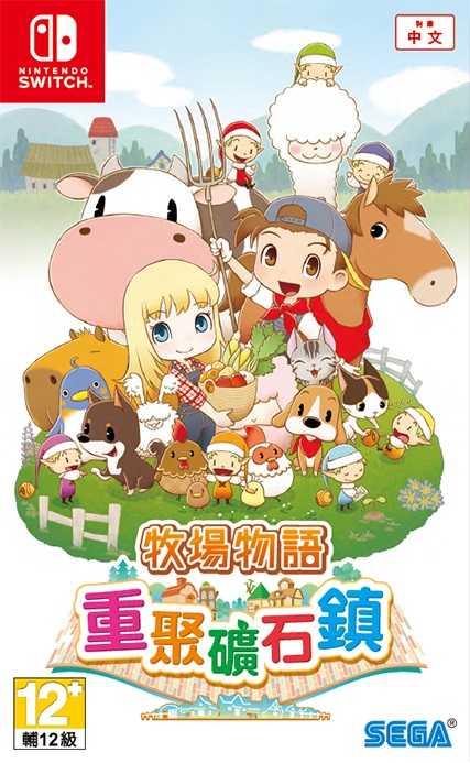【就愛玩】全新現貨 NS Switch 牧場物語 重聚礦石鎮 中文版