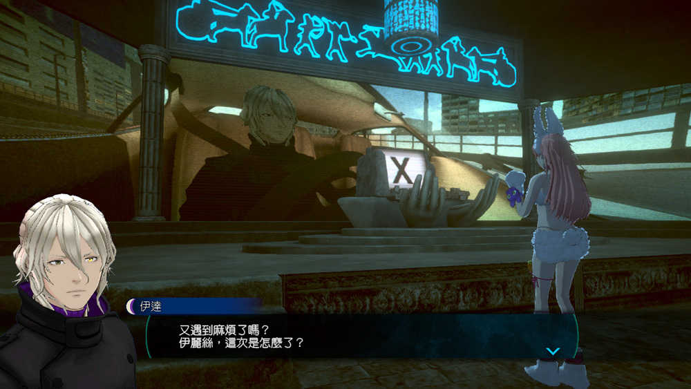 【就愛玩】全新現貨 NS Switch 無法成眠的伊達鍵 - From AI：夢境檔案 日中版 附特典貼紙