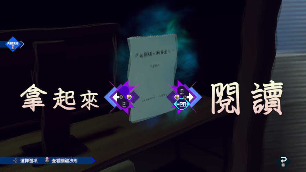 【就愛玩】全新現貨 NS Switch 無法成眠的伊達鍵 - From AI：夢境檔案 日中版 附特典貼紙