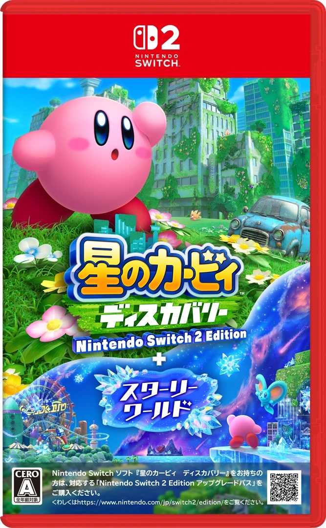 【就愛玩】預購 7-9月發售 NS2 Switch2 星之卡比 探索發現 + 星耀世界 中文版