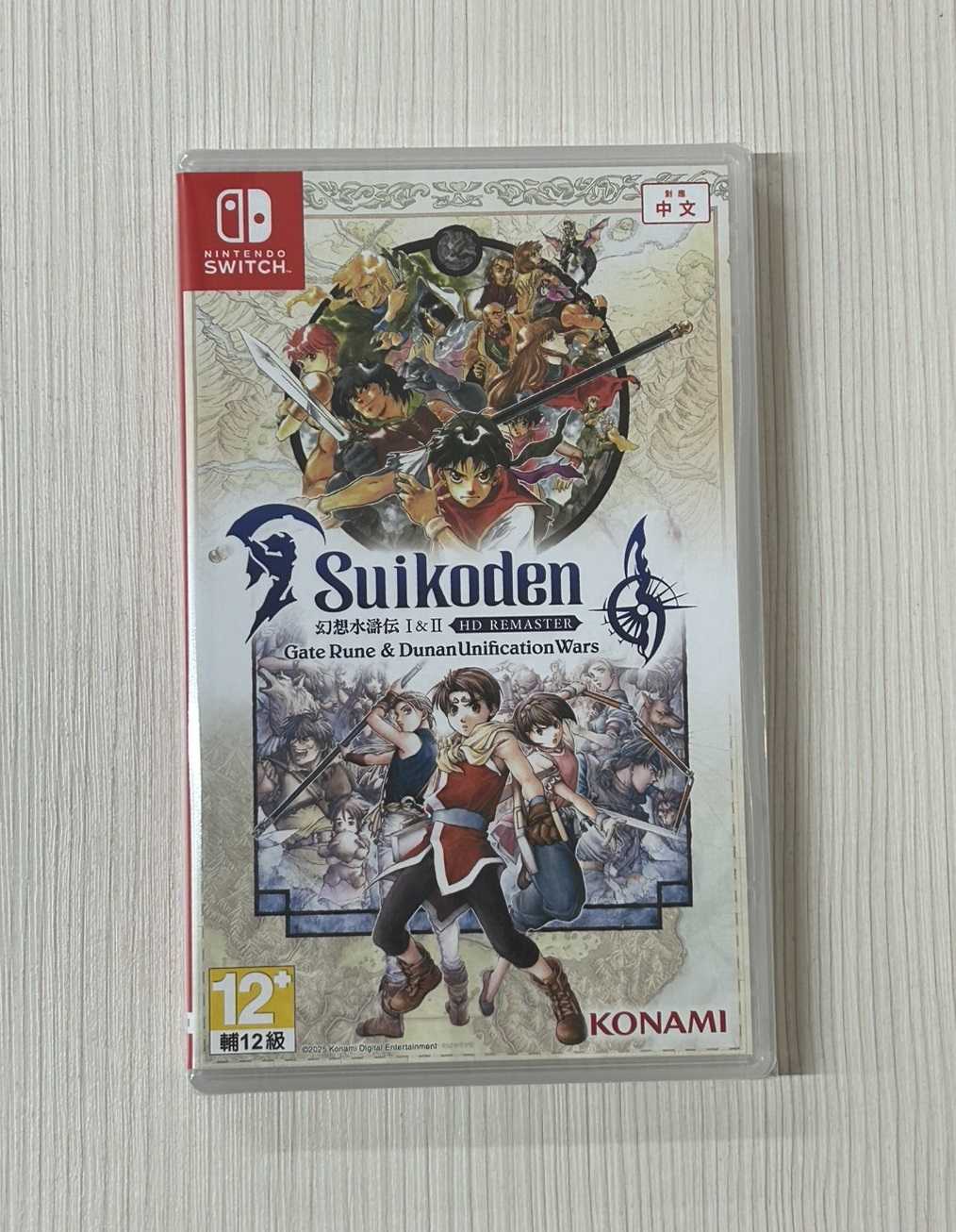 【就愛玩】全新現貨 NS Switch 幻想水滸傳 I＆II HD Remaster 幻想水滸傳 中文版