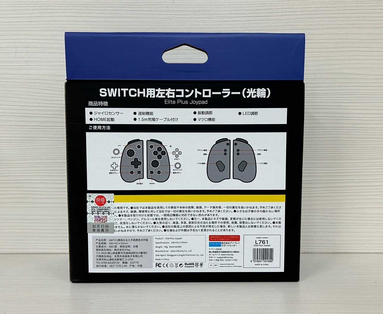 【就愛玩】全新現貨 良值 NS Switch 三代 菁英版 Joy-con 手把 控制器 黑色 L761