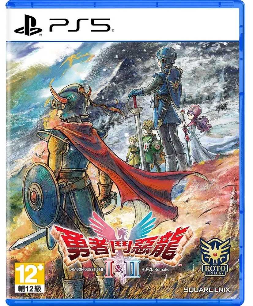 【就愛玩】預購 10/30 發售 PS5 勇者鬥惡龍I \u0026 II HD-2D Remak 中文版