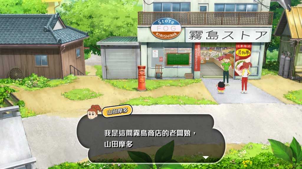 【就愛玩】全新現貨 NS Switch 蠟筆小新 我與博士的暑假 ~永不結束的七日之旅~ 中文版