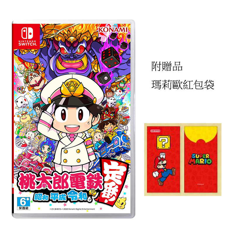【就愛玩】全新現貨 NS Switch 桃太郎電鐵 昭和 平成 令和 也是定番！大富翁 中文版