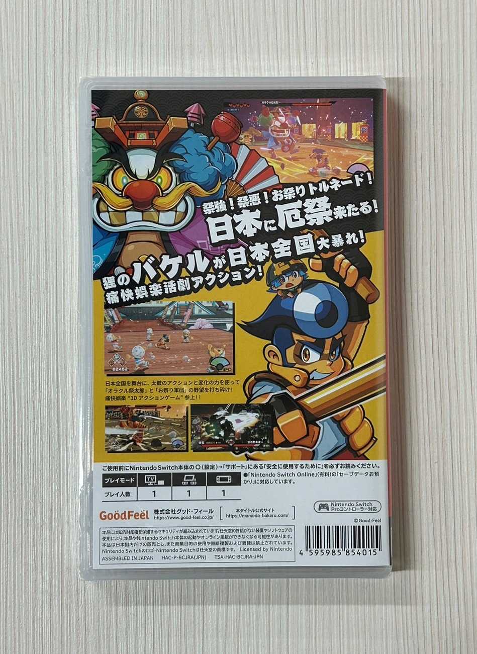 【就愛玩】全新現貨 NS Switch 羽袈流 御伽活劇 豆狸變身君 神諭祭太郎的祭難 日文版