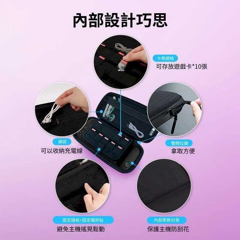 【就愛玩】全新現貨 良值 NS2 Switch2 主機收納包 L1066