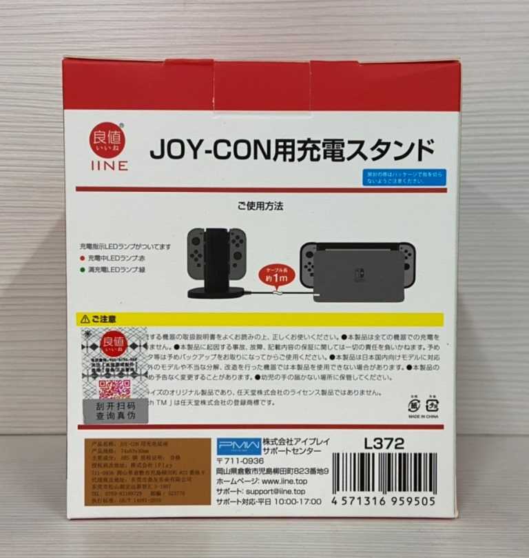 【就愛玩】全新現貨 良值 NS Switch 充電座 控制器 底座 Joy-Con 充電底座 手把充電 L372