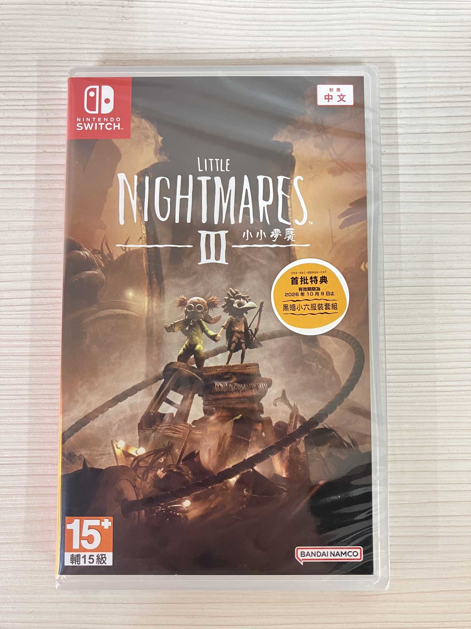 【就愛玩】全新現貨 NS Switch 小小夢魘 3  Little Nightmare III 中文版