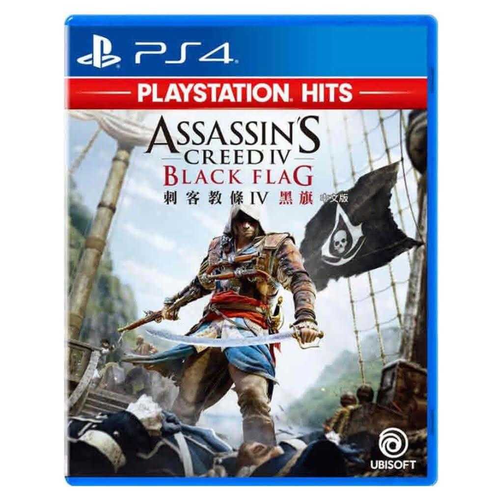 【就愛玩】全新現貨 PS4 刺客教條4：黑旗 中文版