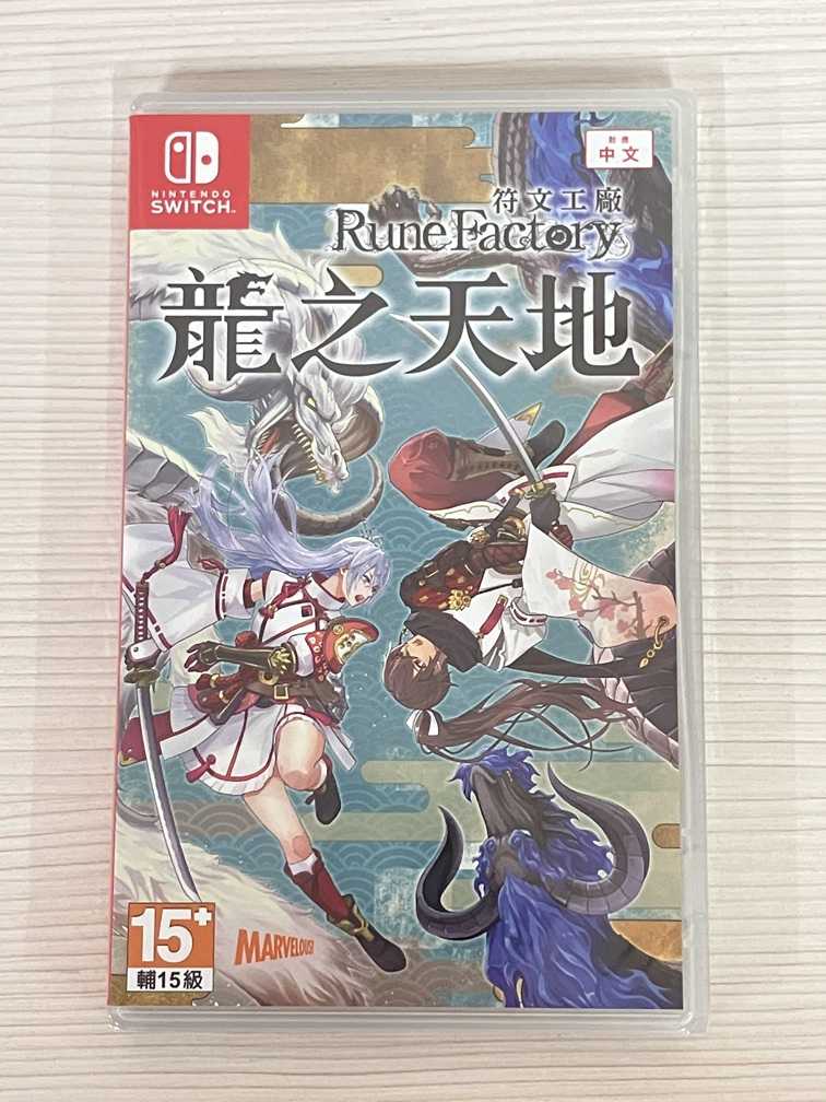 【就愛玩】全新現貨 NS Switch 符文工廠 龍之天地 中文版 附特典序號卡