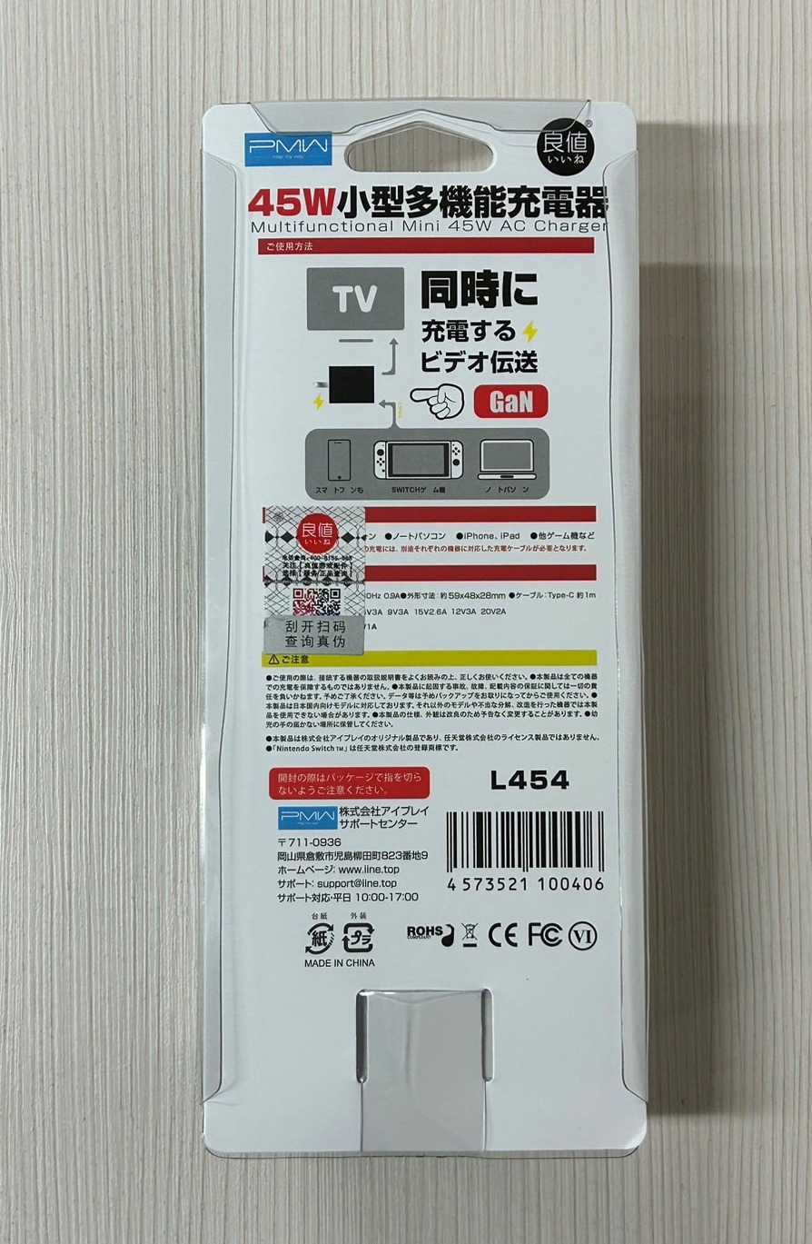 【就愛玩】全新現貨 良值 NS Switch 多功能視頻轉換器 多功能充電器 45W 取代原廠底座 L454