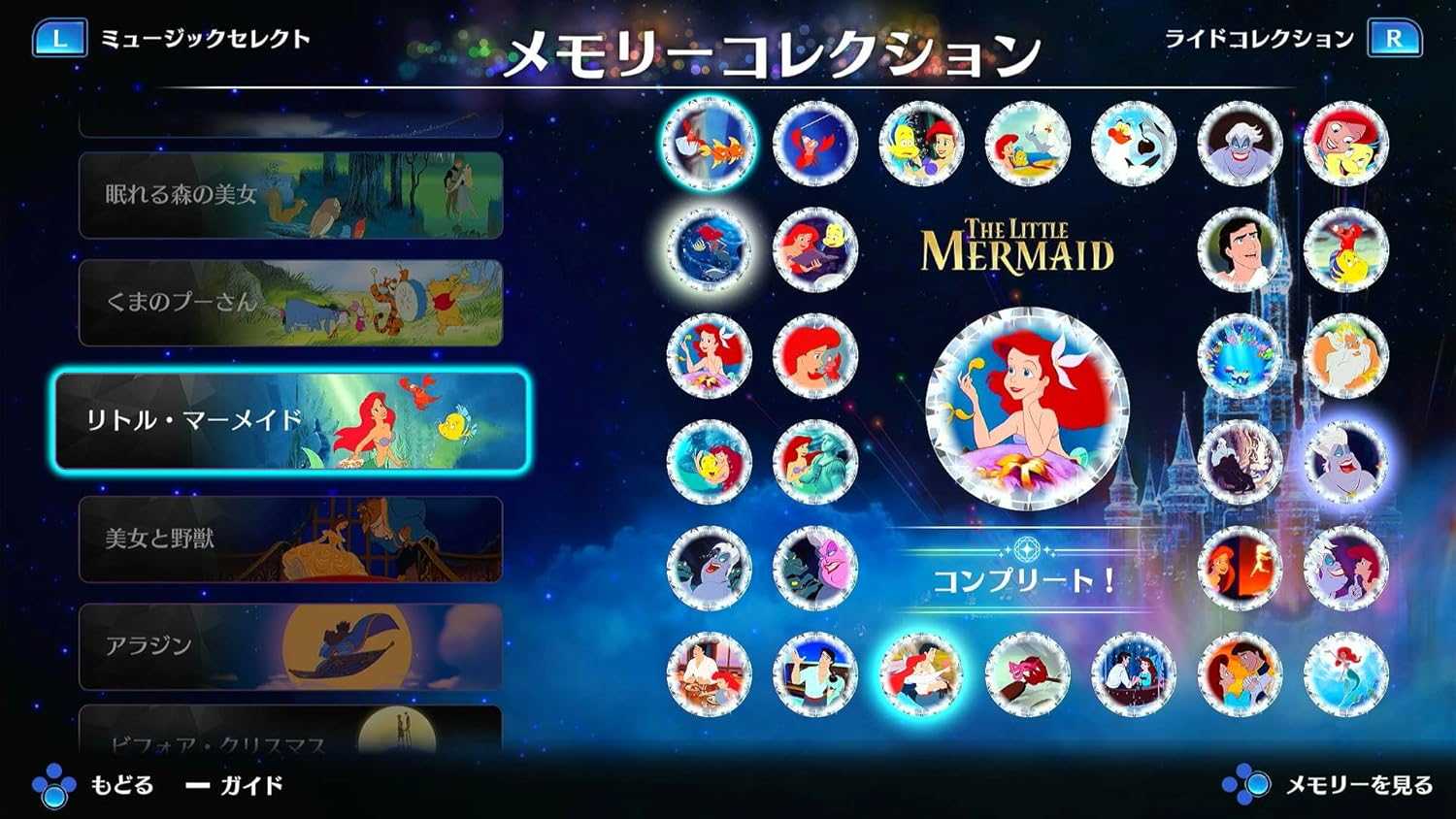 【就愛玩】全新現貨 NS Switch 迪士尼 音樂遊行 安可版 中文版Disney Music Parade 附貼紙