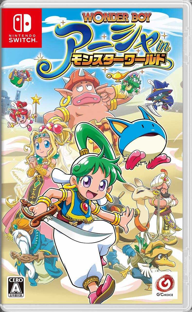 【就愛玩】全新現貨 NS Switch 神奇男孩 雅莎在怪物世界 日版支援中文