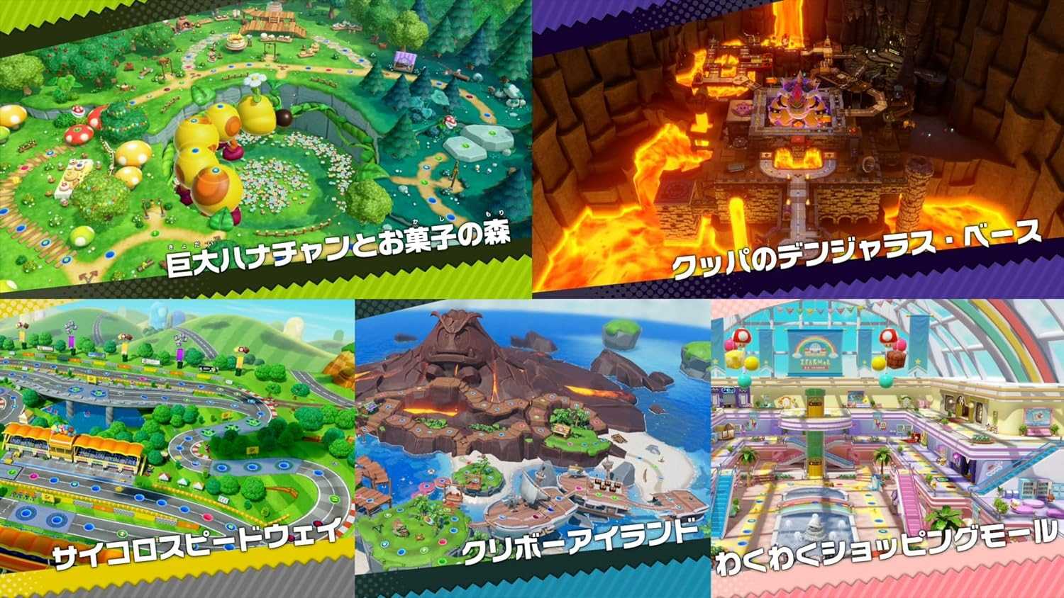 【就愛玩】全新現貨 NS Switch 超級瑪利歐派對 空前盛會 多人派對遊戲 中文版