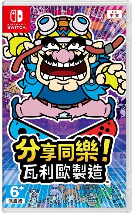 【就愛玩】全新現貨 NS Switch 分享同樂 ! 瓦利歐製造 壞瑪莉 中文版 臺灣公司貨