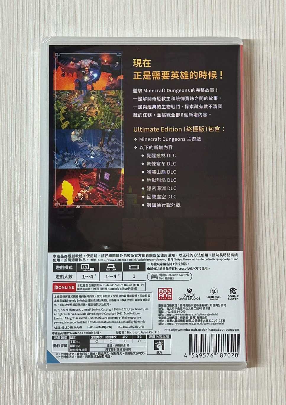 【就愛玩】全新現貨 NS Switch 我的世界：地下城 終極版 Minecraft 台灣公司貨中文版