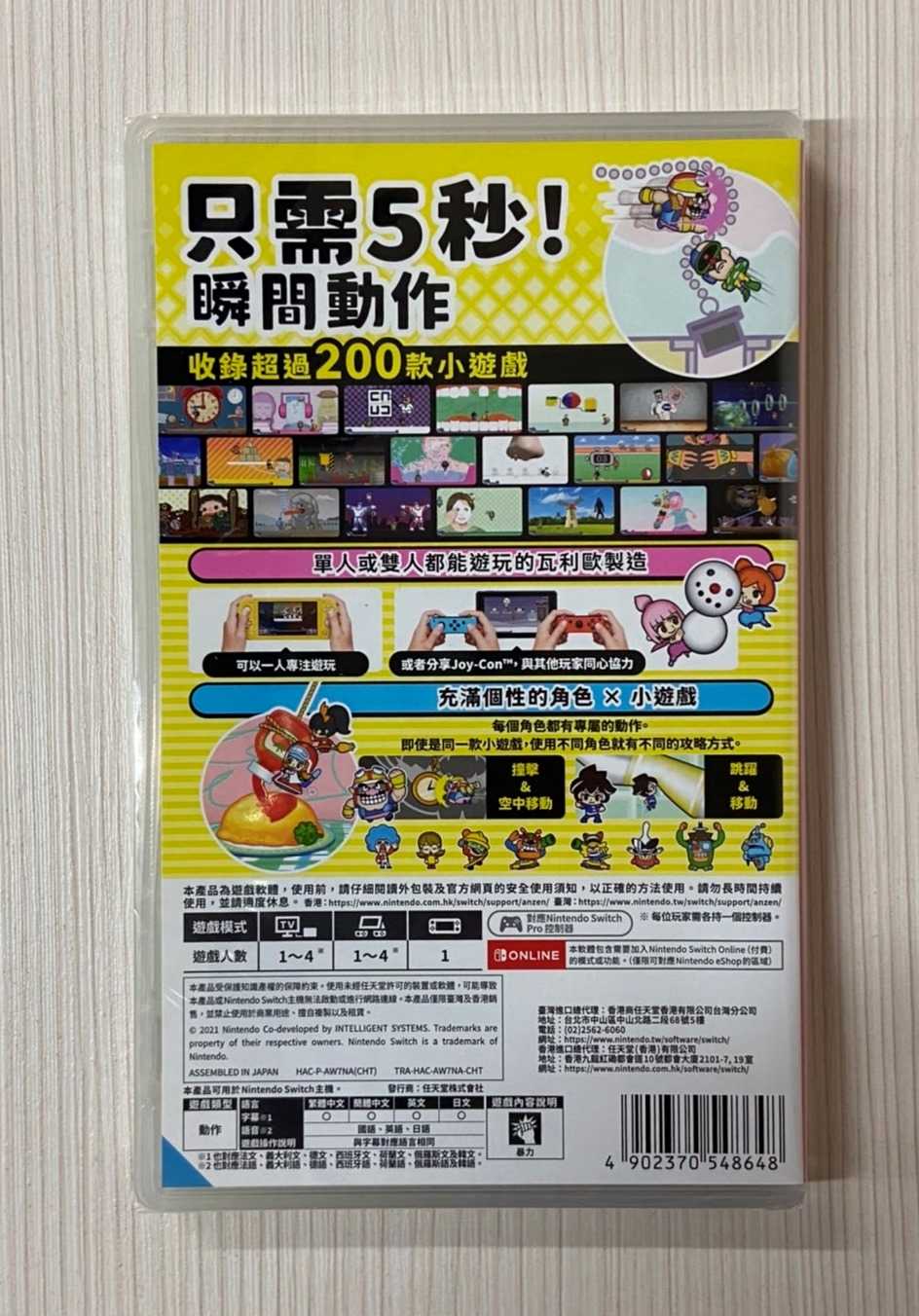 【就愛玩】全新現貨 NS Switch 分享同樂 ! 瓦利歐製造 壞瑪莉 中文版 台灣公司貨