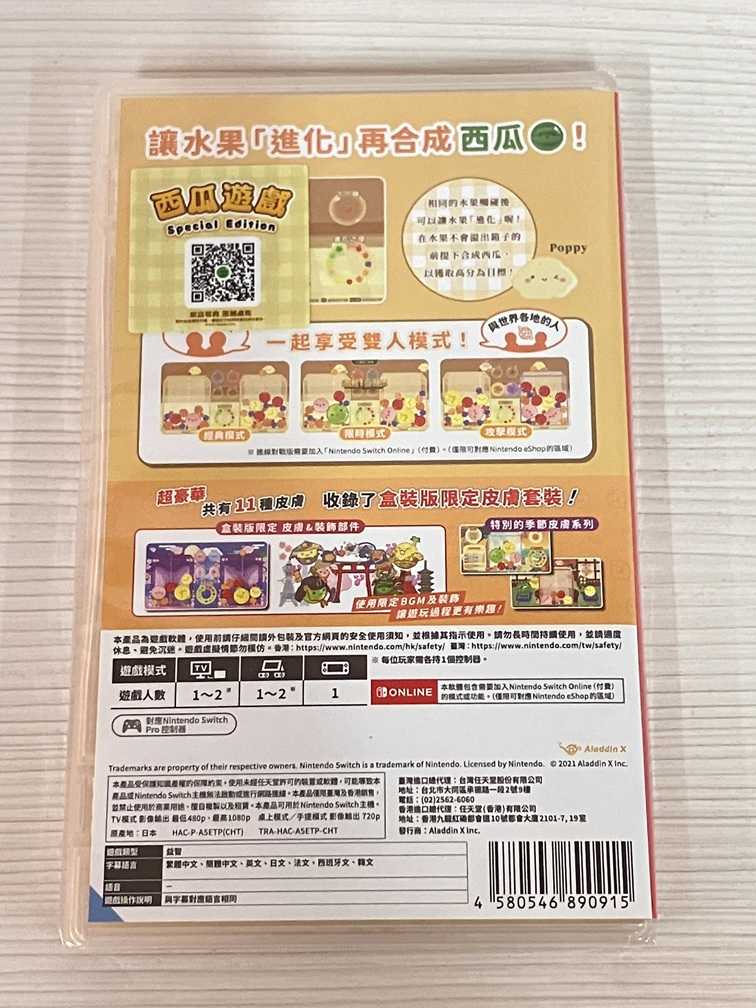 【就愛玩】全新現貨 NS Switch 西瓜遊戲 Special Edition 中文版 附特典明信片