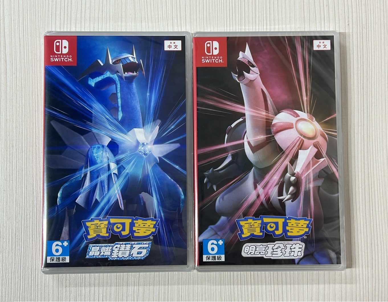 【就愛玩】全新現貨 NS Switch 寶可夢 晶燦鑽石 精靈寶可夢 明亮珍珠 鑽石 珍珠 神奇寶貝 中文版