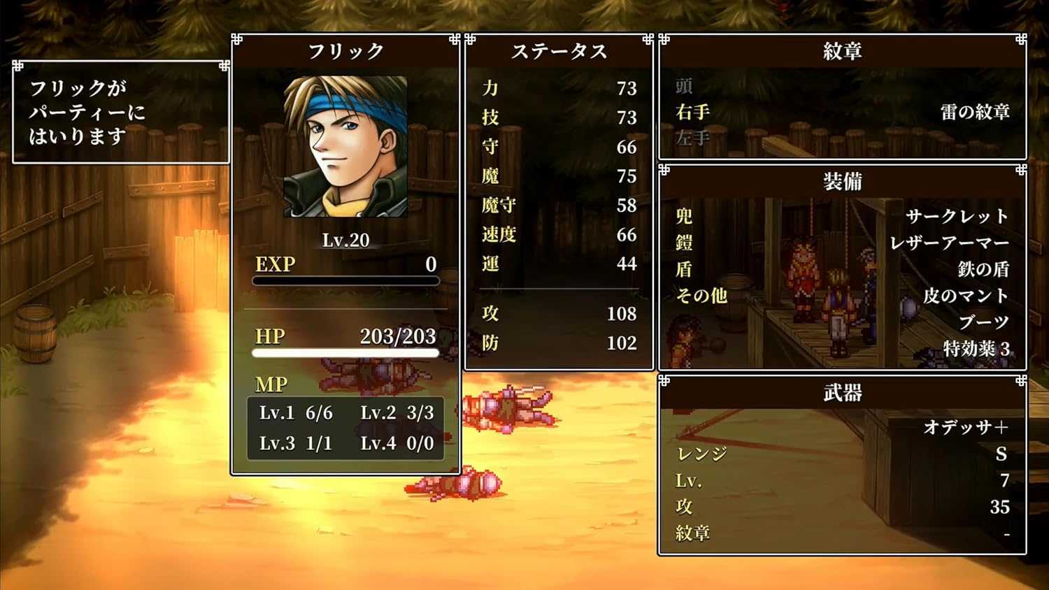 【就愛玩】全新現貨 NS Switch 幻想水滸傳 I＆II HD Remaster 幻想水滸傳 中文版