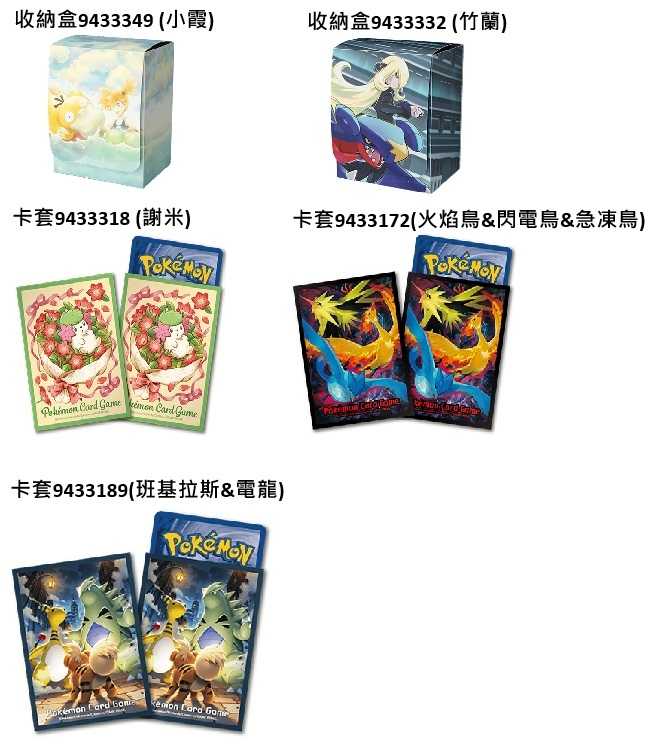 【就愛玩】全新現貨 PTCG 寶可夢集換式卡牌 朱&紫 周邊 卡套 收納盒 對戰桌墊 臺灣代理商品