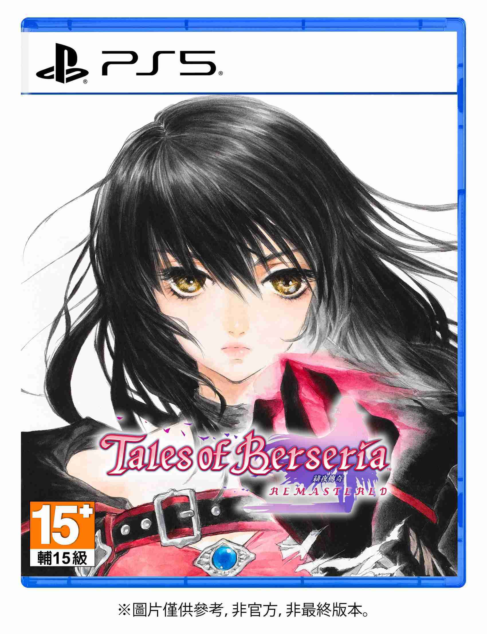 就愛玩】預購2026/2/26 發售PS5 緋夜傳奇復刻版中文版- 就愛玩電玩專賣| 購物橘子