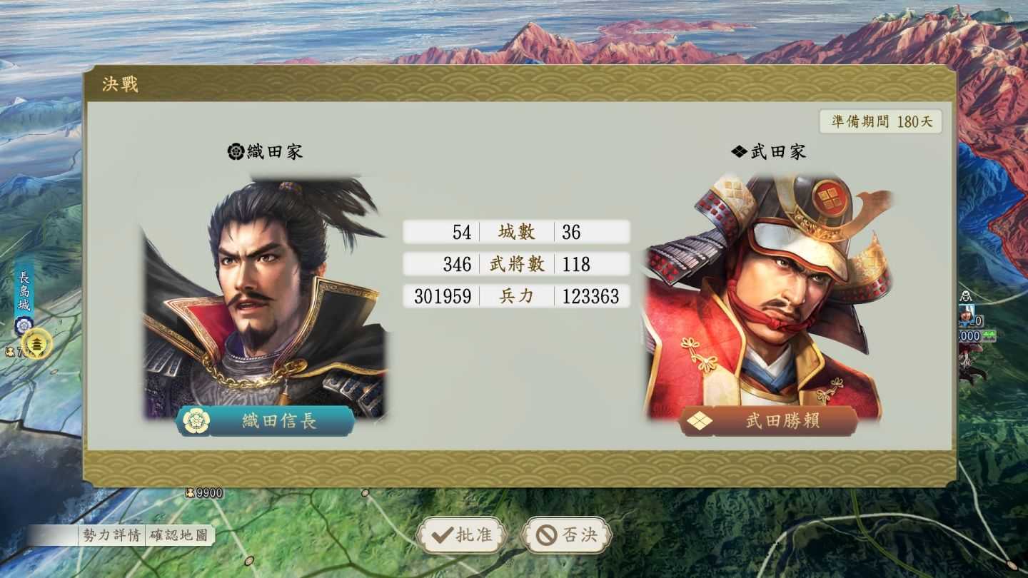 【就愛玩】預購 7-9月發售 NS2 Switch2 信長之野望･新生 with 威力加強版 中文版