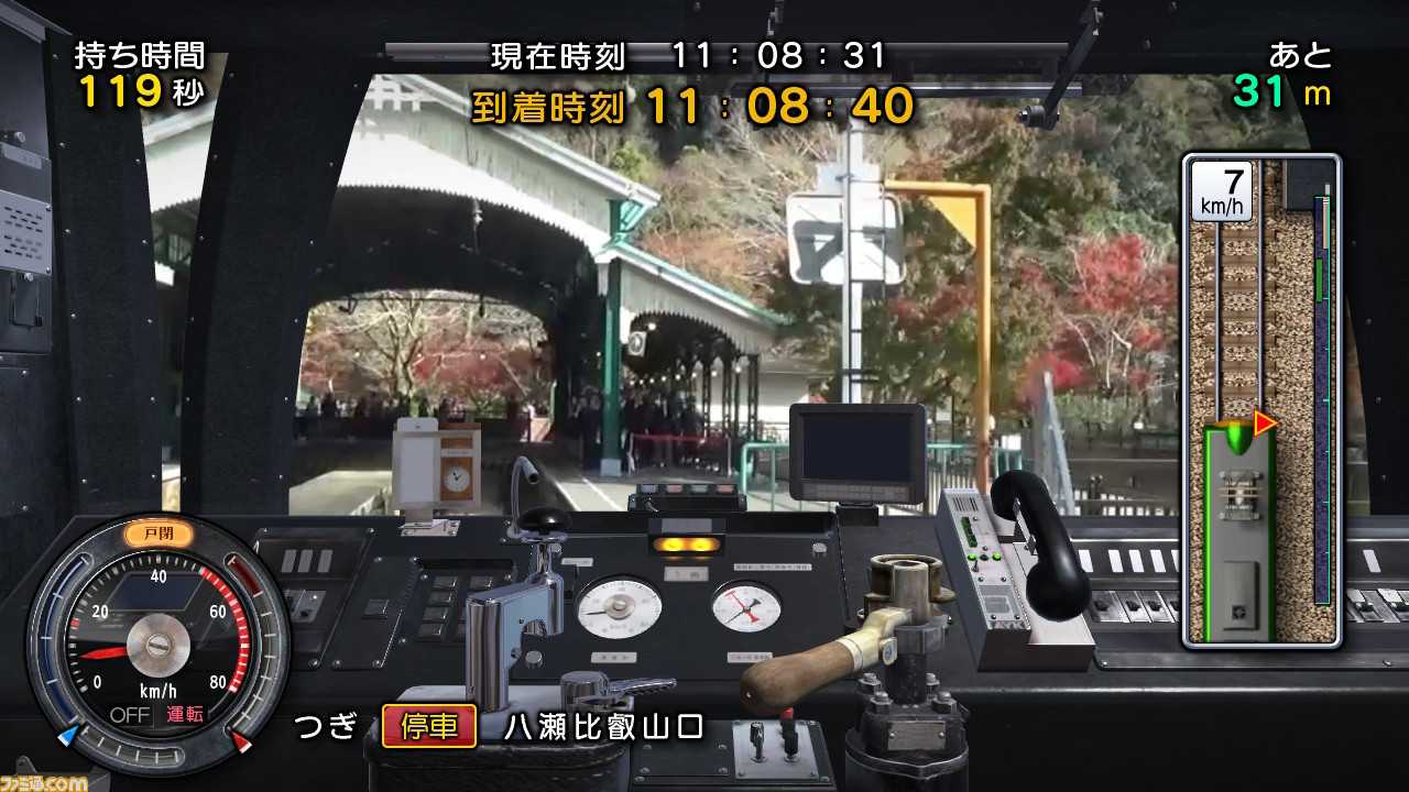 【就愛玩】全新現貨 NS Switch 鐵道日本！路線之旅 叡山電車篇 電車GO 日文版