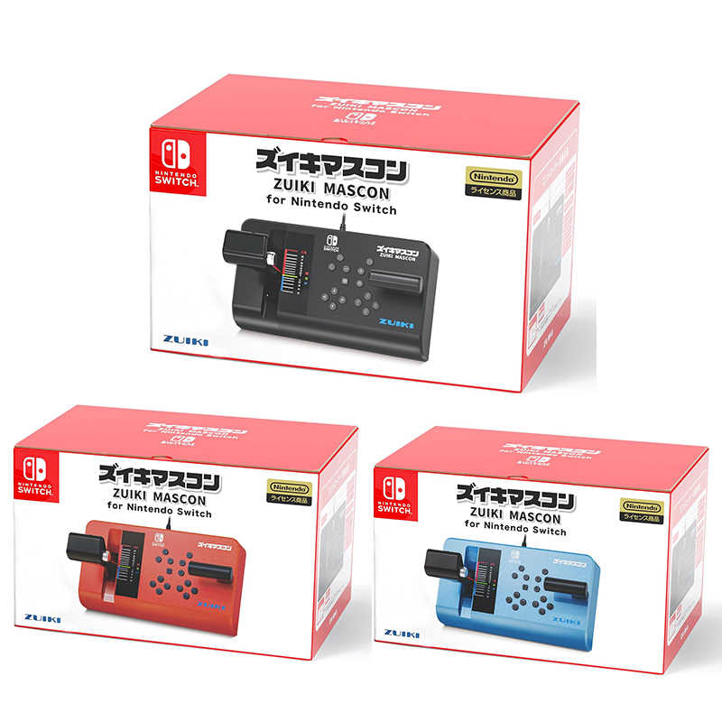 【就愛玩】全新現貨 瑞起 ZUIKI NS Switch 電車GO 鐵道日本 火車模擬遊戲控制器 電車駕駛控制器
