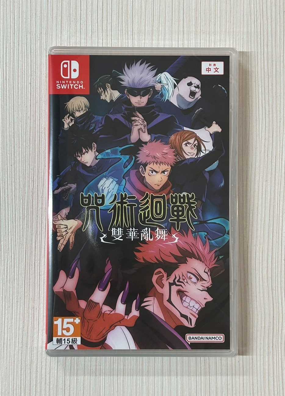 【就愛玩】全新現貨 NS Switch 咒術迴戰 雙華亂舞 中文版