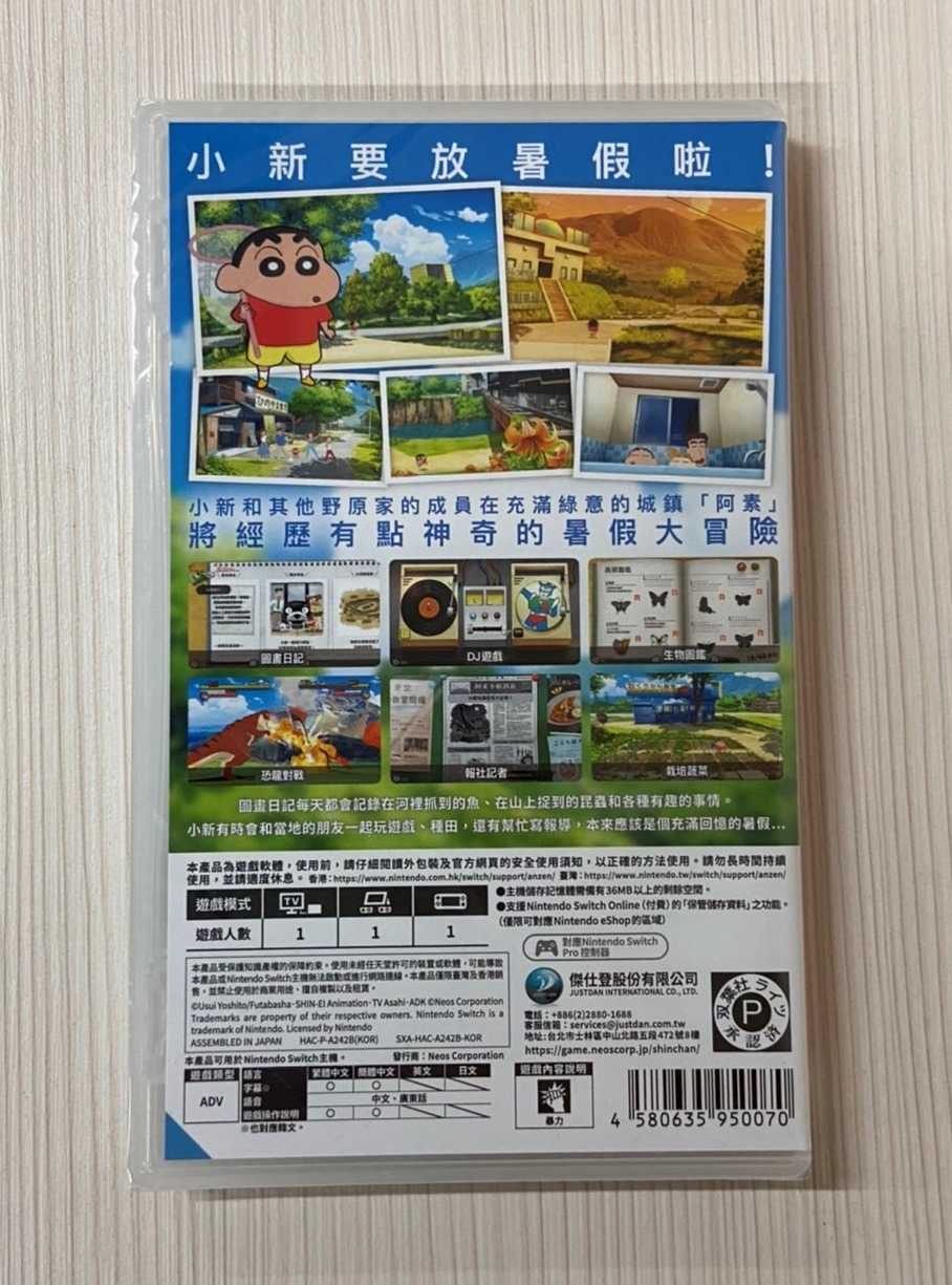 【就愛玩】全新現貨 NS Switch 蠟筆小新 我與博士的暑假 ~永不結束的七日之旅~ 中文版