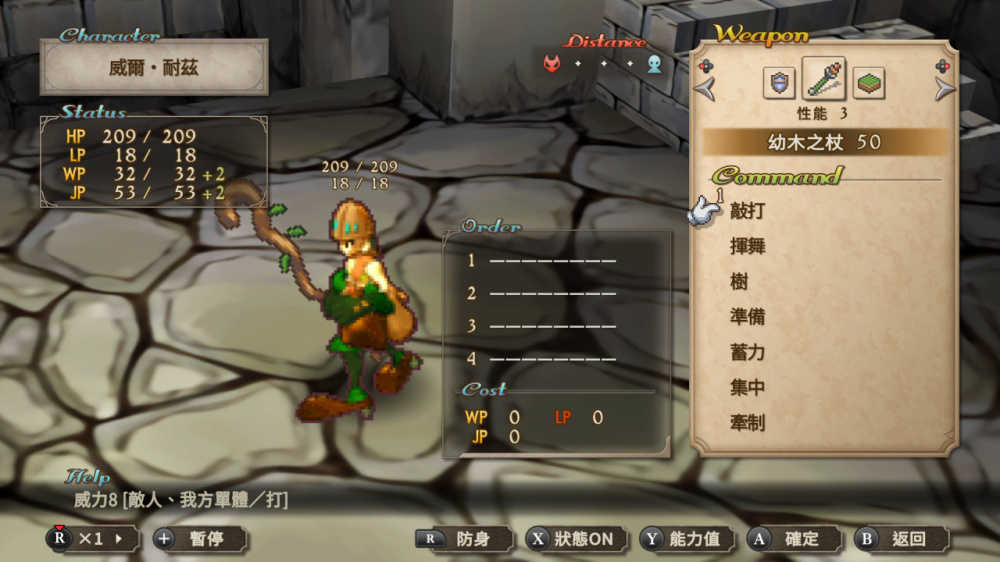 【就愛玩】預購6/5發售 PS5 SaGa 未拓領域2 Remastered 復活邪神 邪神領域2 中文版