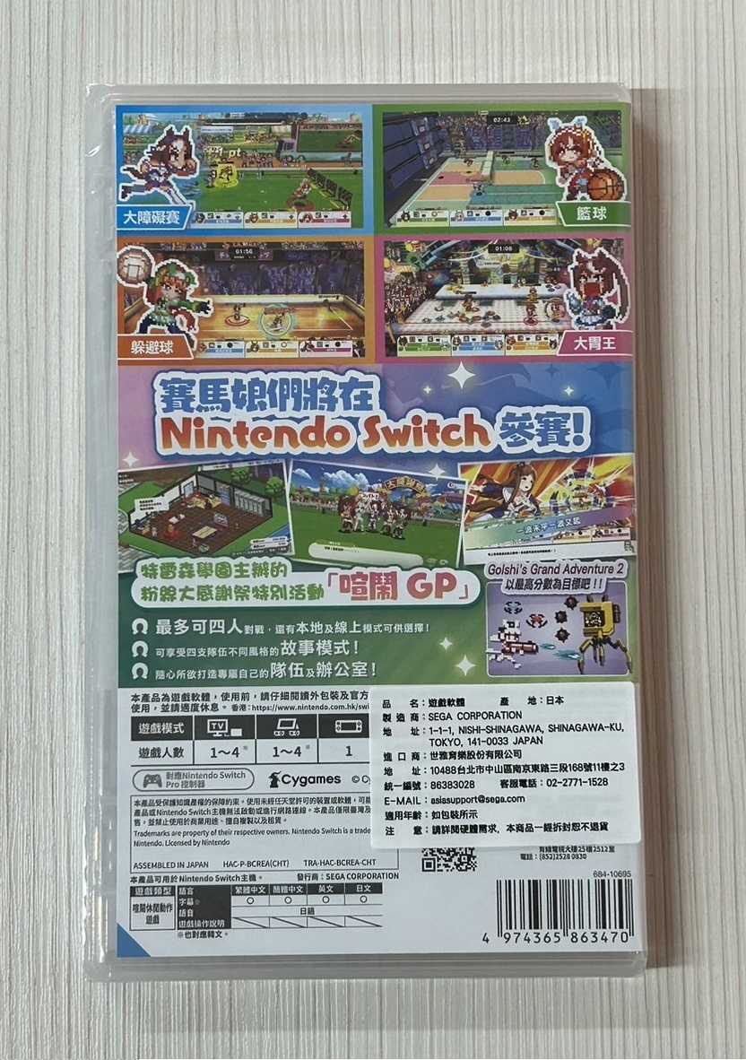 【就愛玩】全新現貨 NS Switch 賽馬娘 Pretty Derby 熱血喧鬧大感謝祭！中文一般版